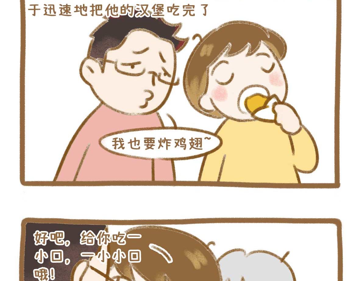 《七年之痒痒挠》在吃的方面我们一直很讲究 第8页