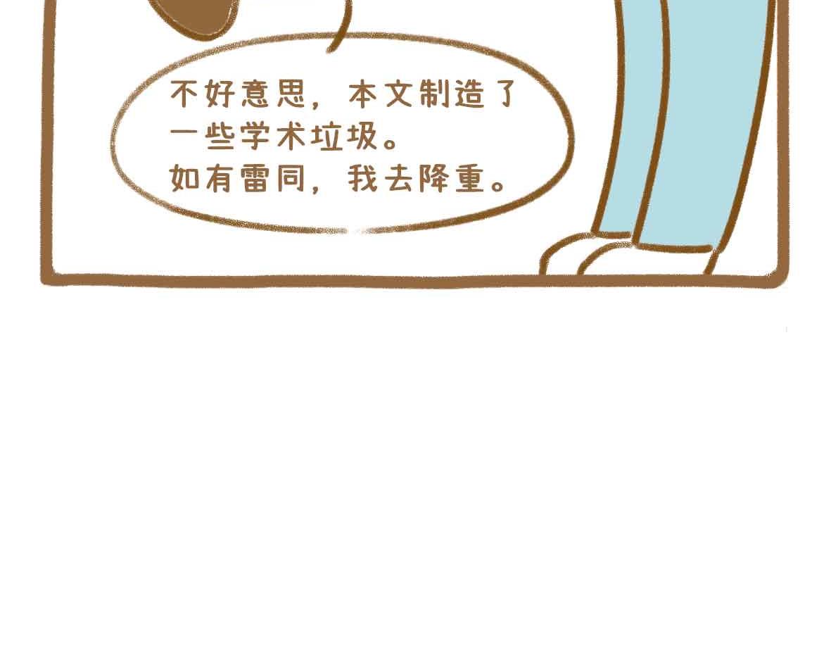 《七年之痒痒挠》你写毕业论文的样子，真的很狼狈 第17页