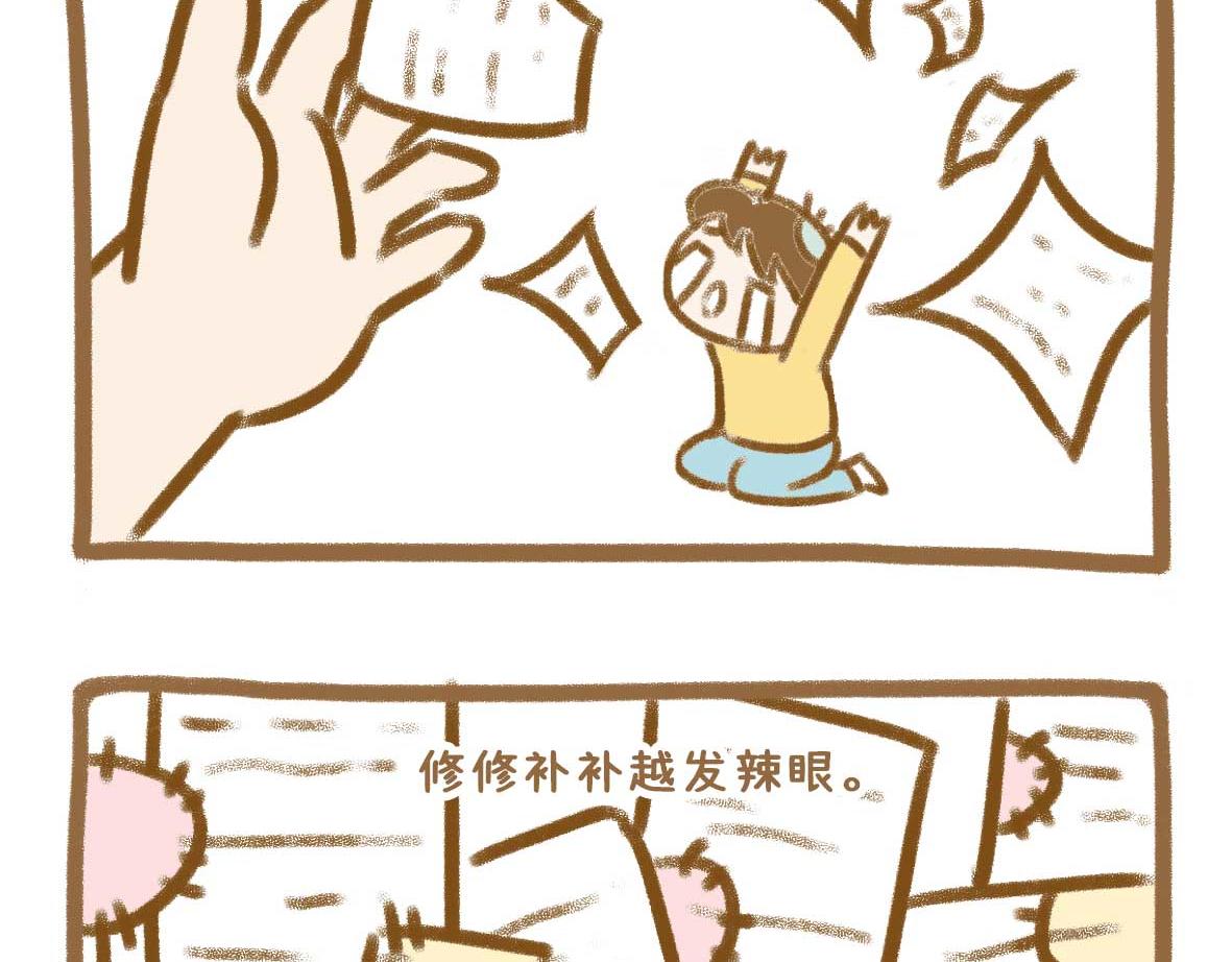 《七年之痒痒挠》你写毕业论文的样子，真的很狼狈 第3页