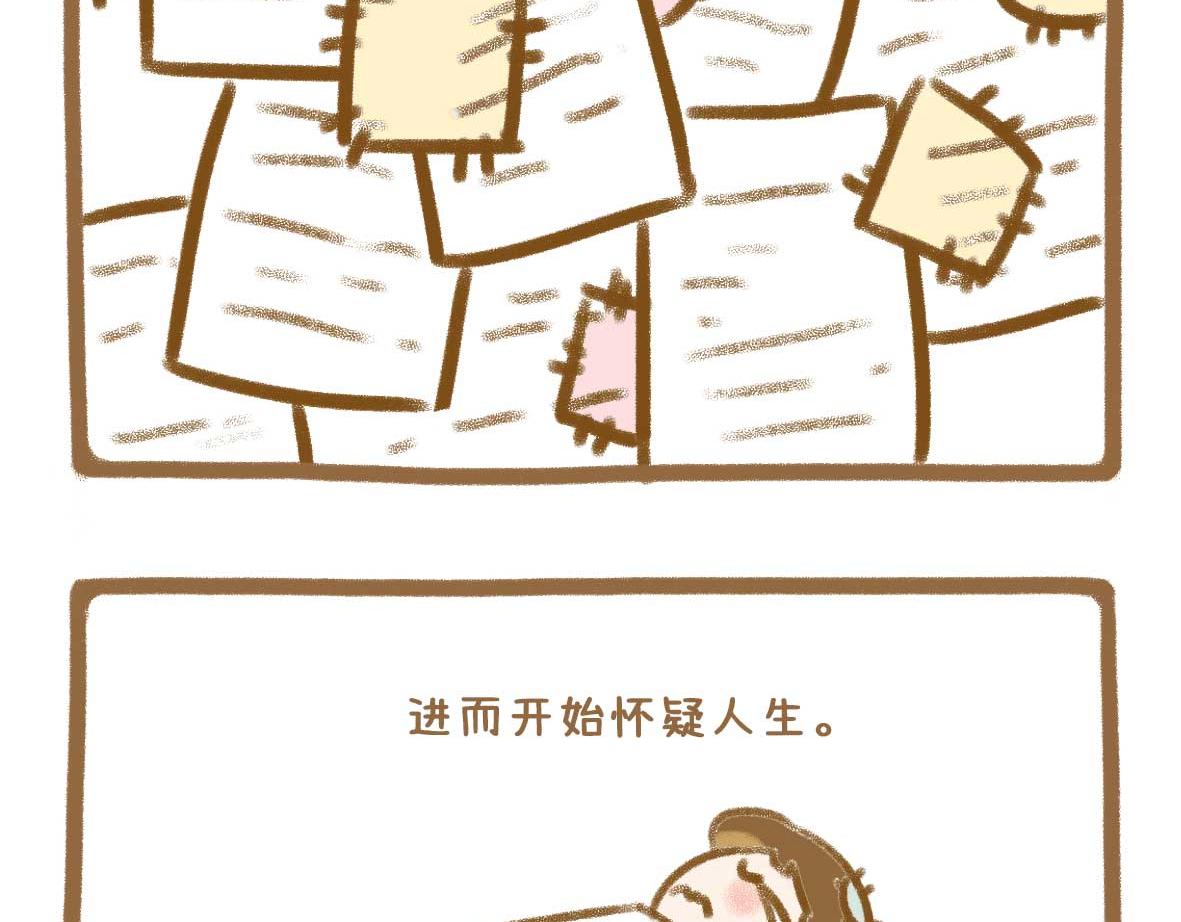 《七年之痒痒挠》你写毕业论文的样子，真的很狼狈 第4页