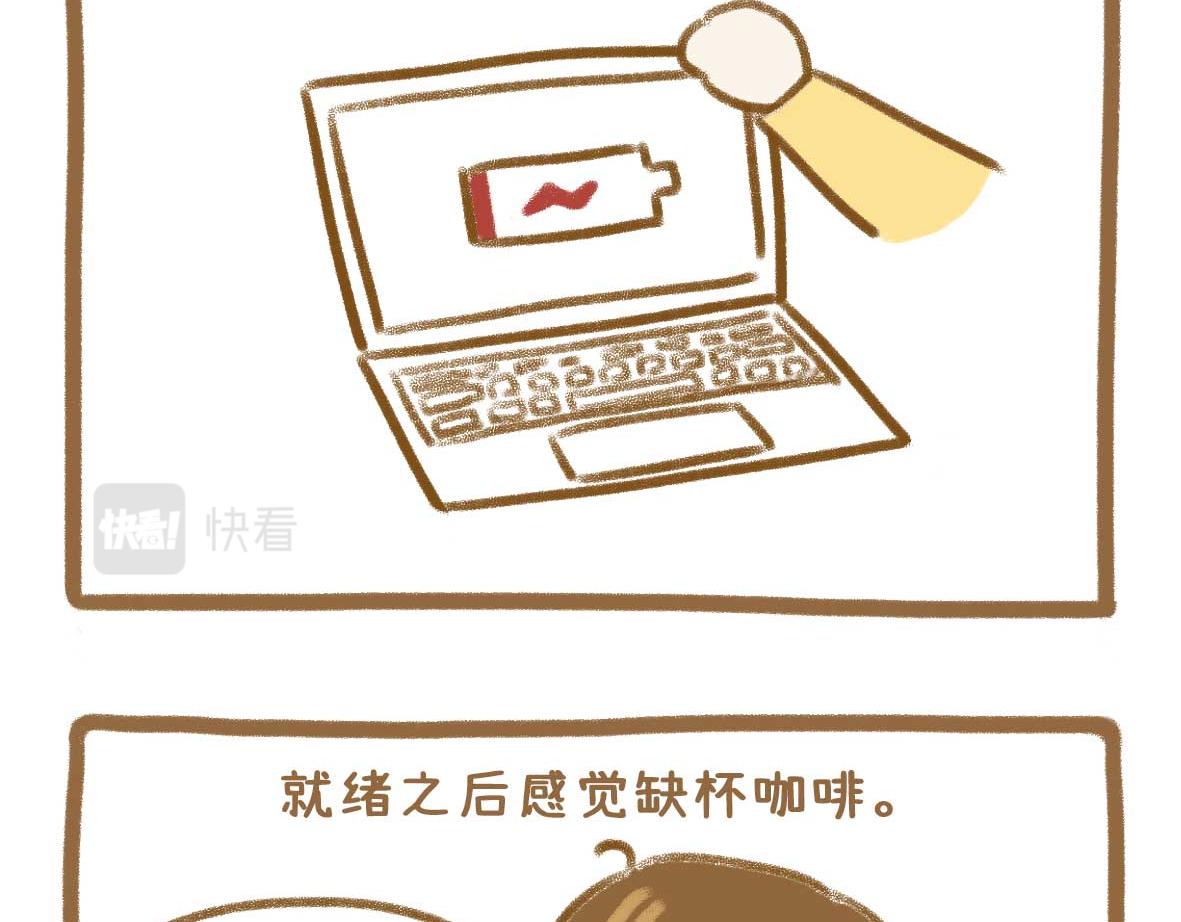 《七年之痒痒挠》你写毕业论文的样子，真的很狼狈 第8页