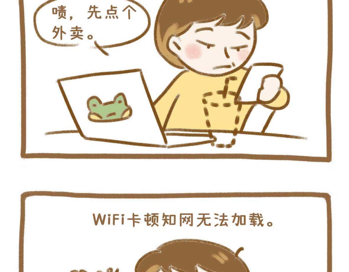 《七年之痒痒挠》你写毕业论文的样子，真的很狼狈 第9页