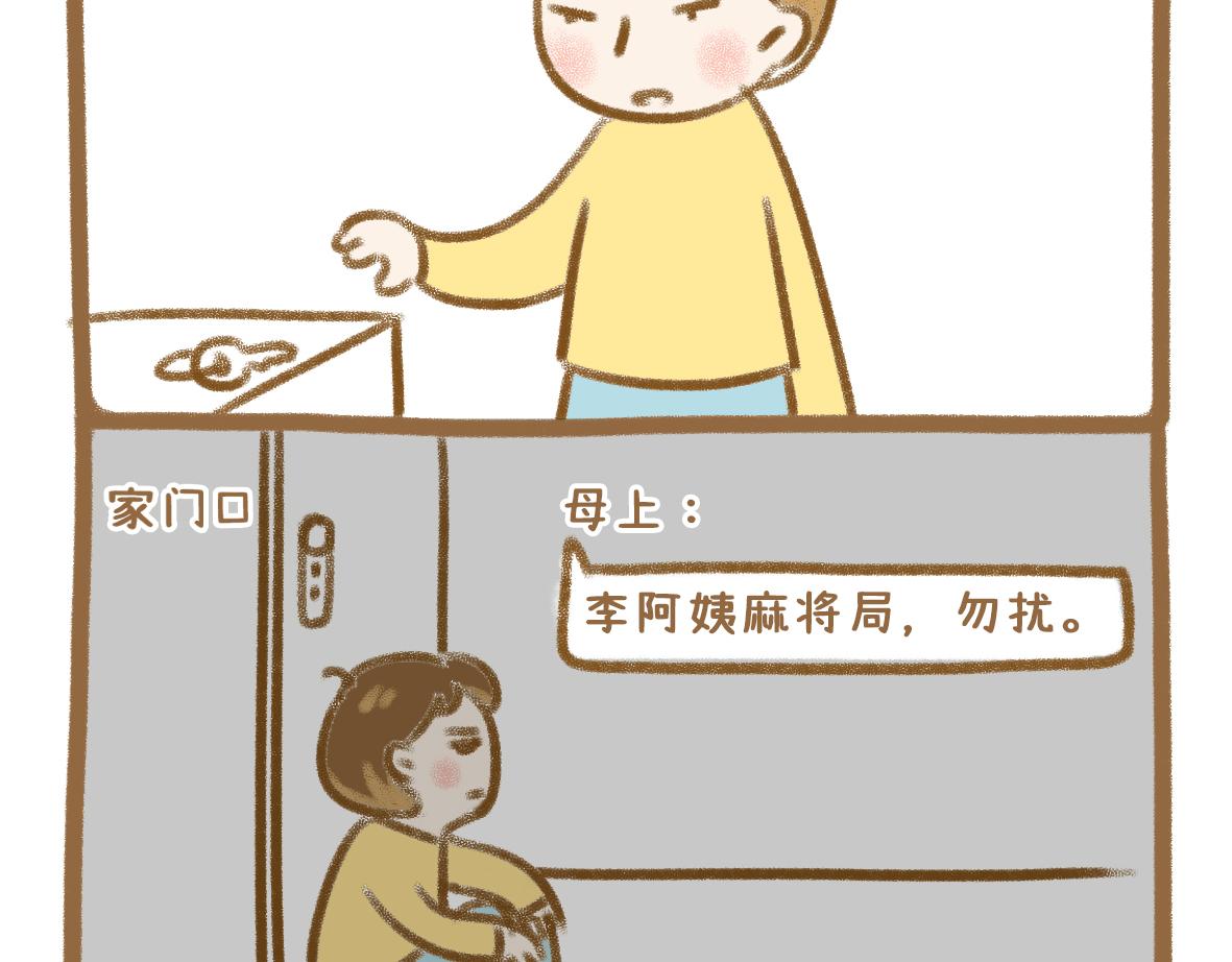 《七年之痒痒挠》放纵的惩罚 第10页