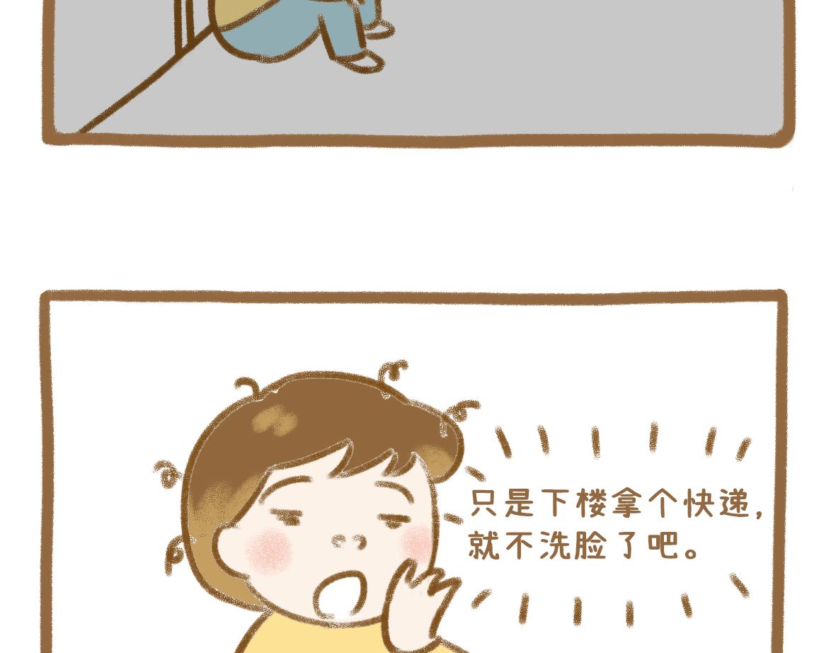 《七年之痒痒挠》放纵的惩罚 第11页