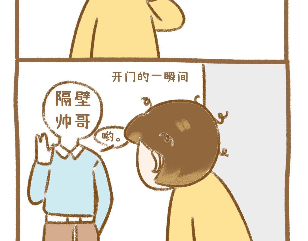 《七年之痒痒挠》放纵的惩罚 第12页
