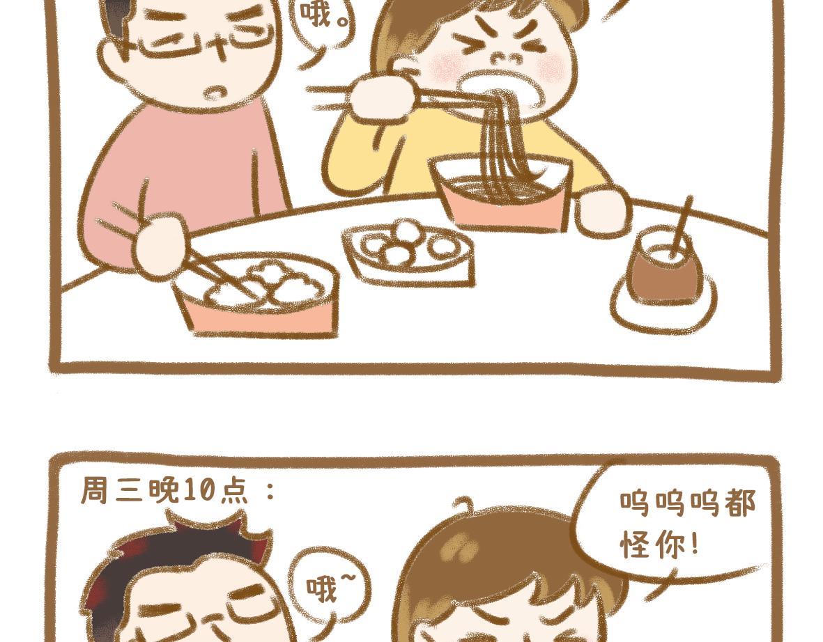 《七年之痒痒挠》放纵的惩罚 第16页