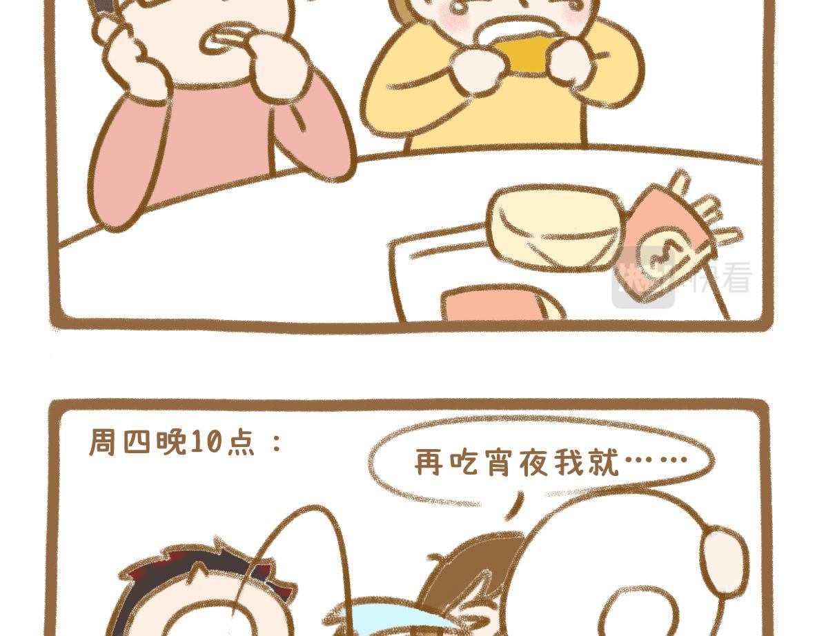 《七年之痒痒挠》放纵的惩罚 第17页