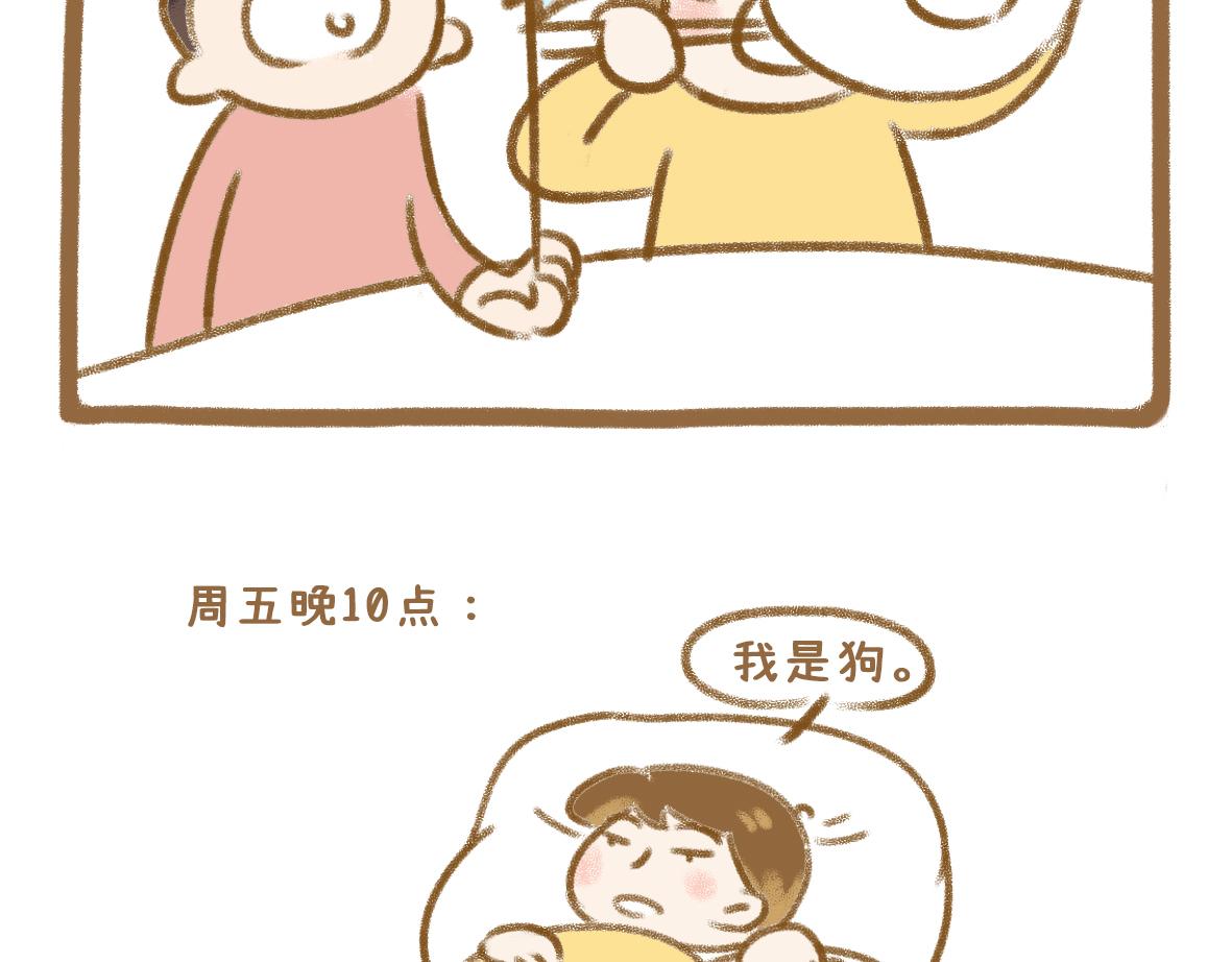 《七年之痒痒挠》放纵的惩罚 第18页