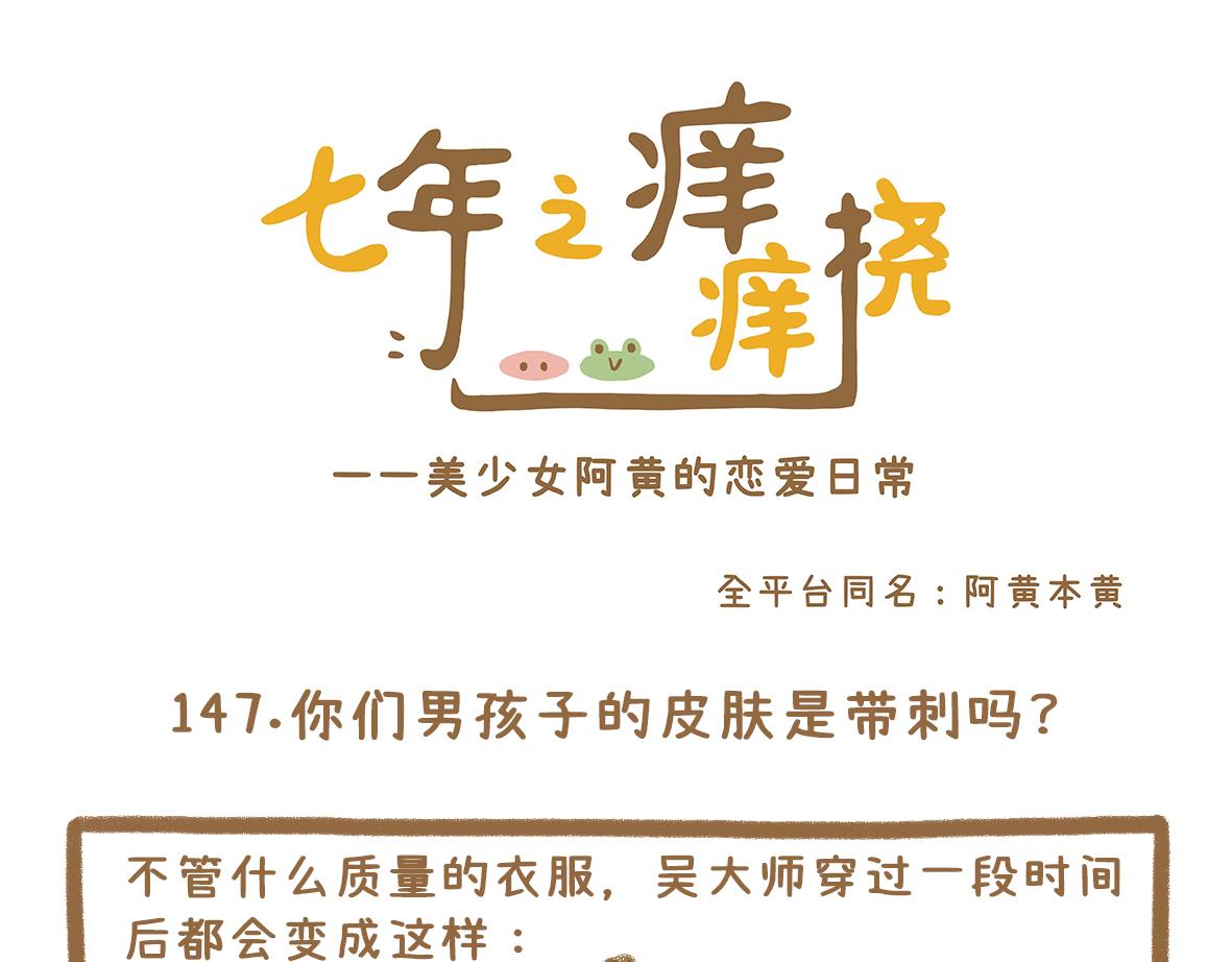 《七年之痒痒挠》放纵的惩罚 第1页