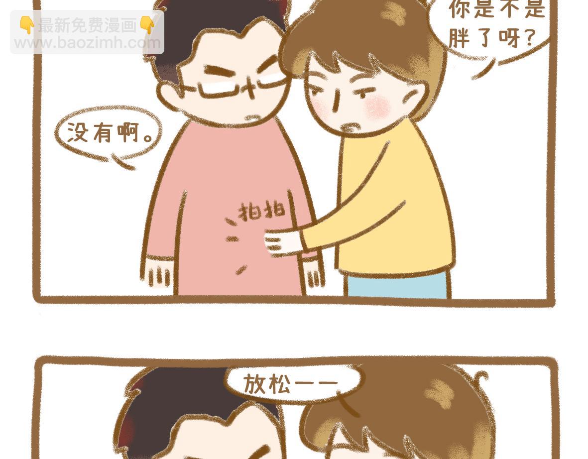 《七年之痒痒挠》放纵的惩罚 第21页