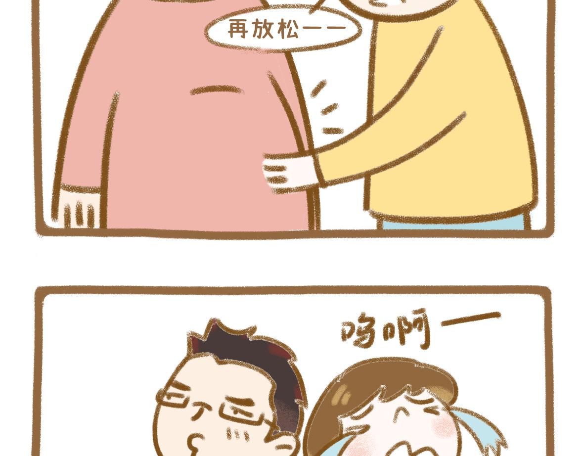 《七年之痒痒挠》放纵的惩罚 第23页