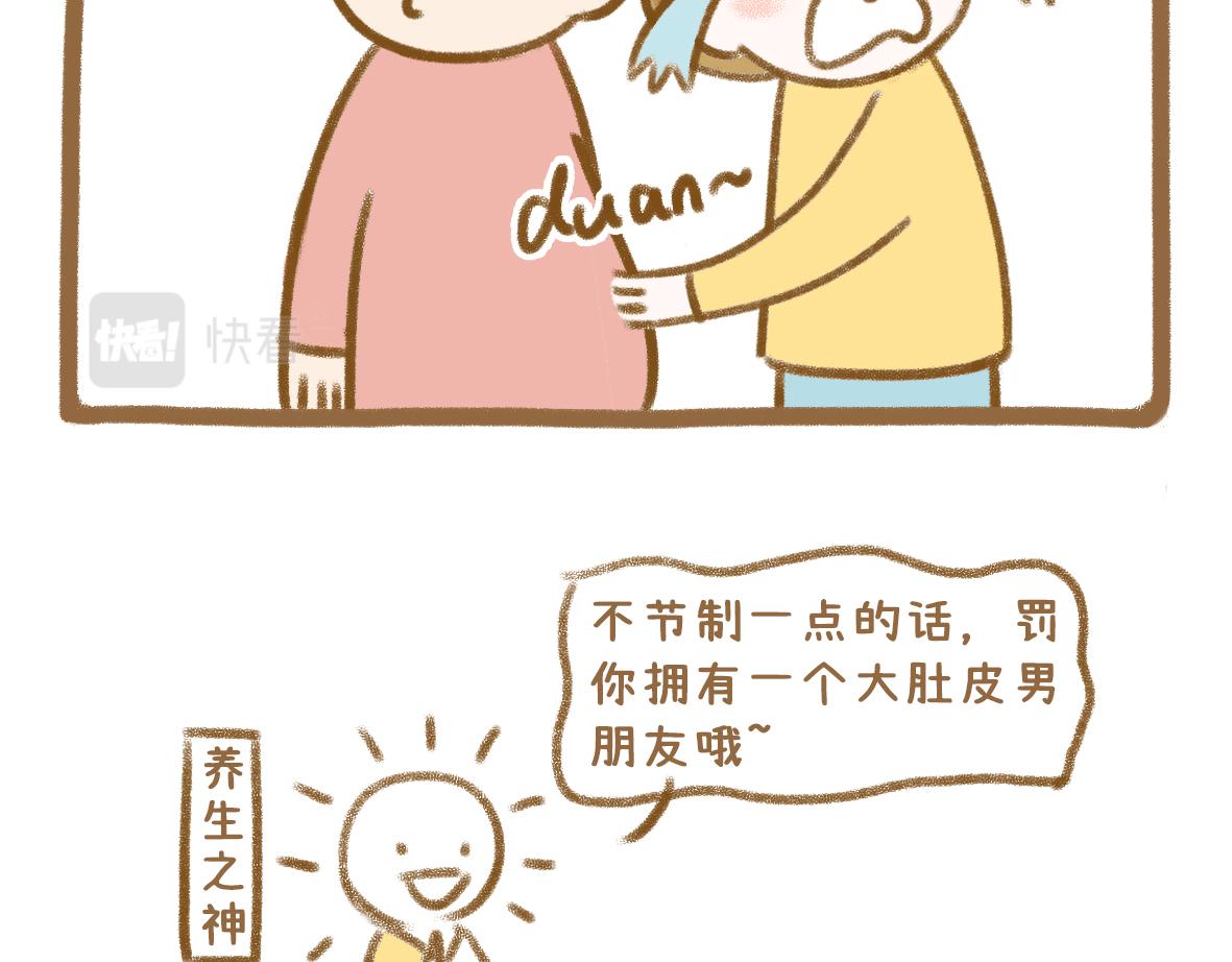 《七年之痒痒挠》放纵的惩罚 第24页