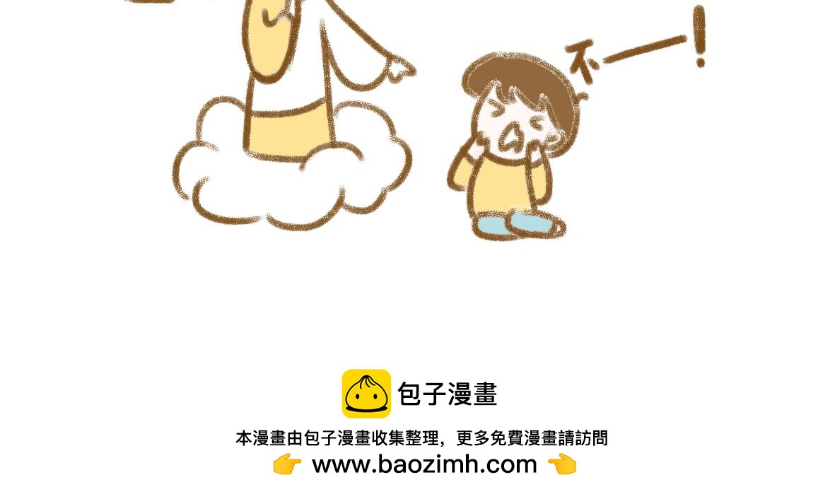 《七年之痒痒挠》放纵的惩罚 第25页
