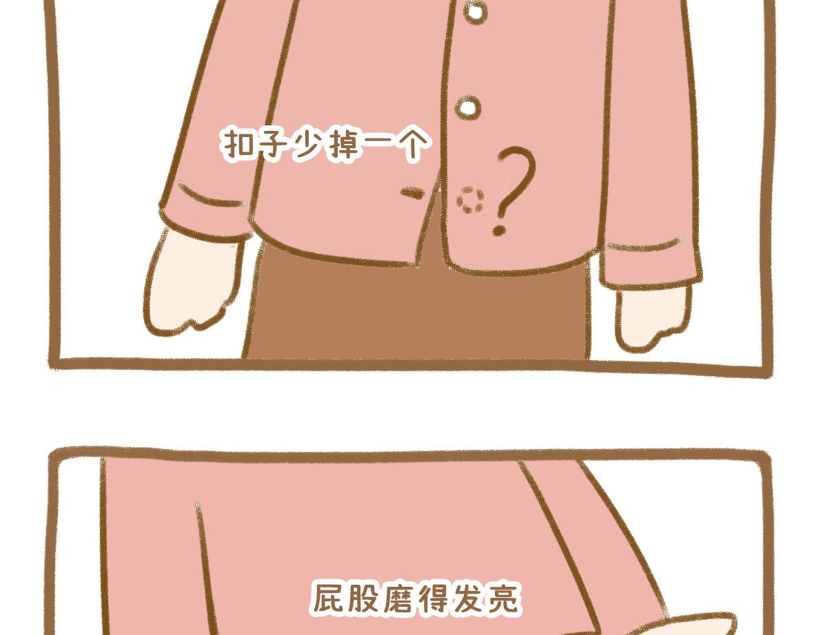 《七年之痒痒挠》放纵的惩罚 第3页