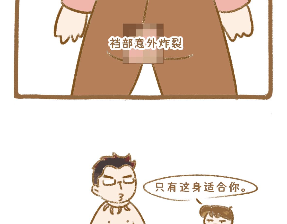 《七年之痒痒挠》放纵的惩罚 第5页