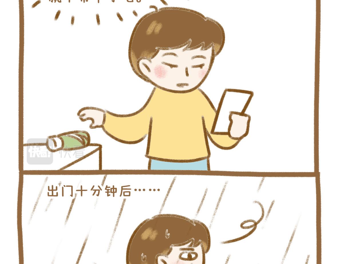 《七年之痒痒挠》放纵的惩罚 第8页