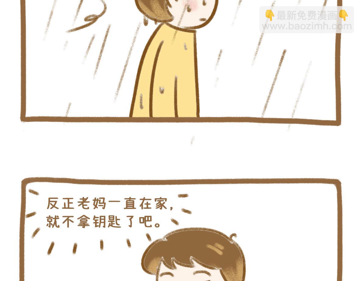 《七年之痒痒挠》放纵的惩罚 第9页