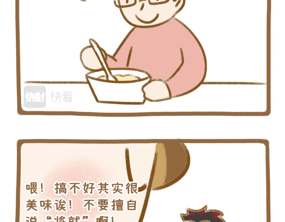 《七年之痒痒挠》当你的好朋友成为情侣 第10页