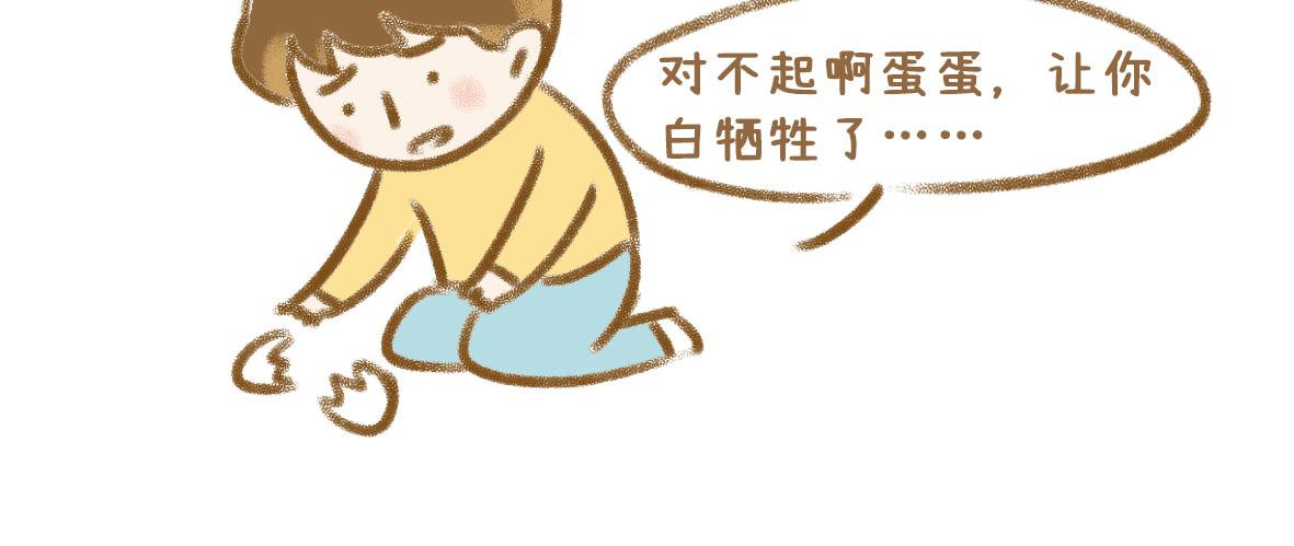 《七年之痒痒挠》当你的好朋友成为情侣 第12页