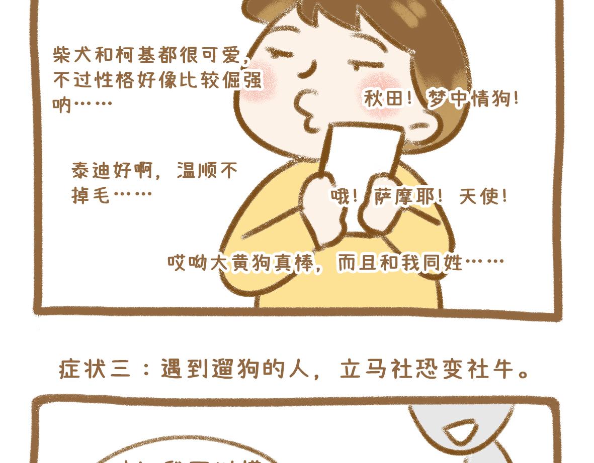 《七年之痒痒挠》当你的好朋友成为情侣 第15页
