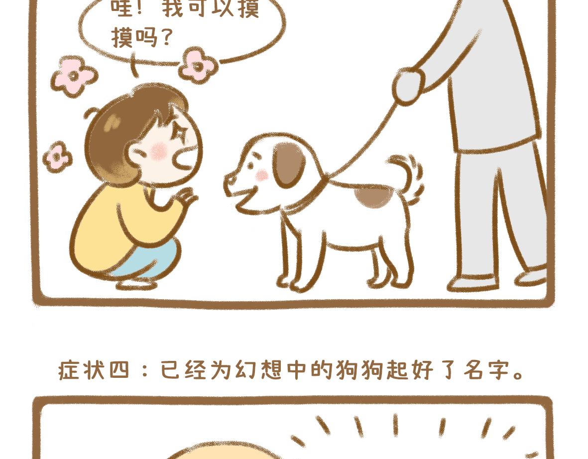 《七年之痒痒挠》当你的好朋友成为情侣 第16页