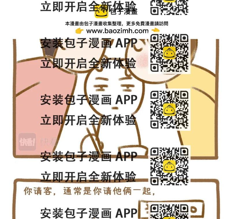 《七年之痒痒挠》当你的好朋友成为情侣 第2页