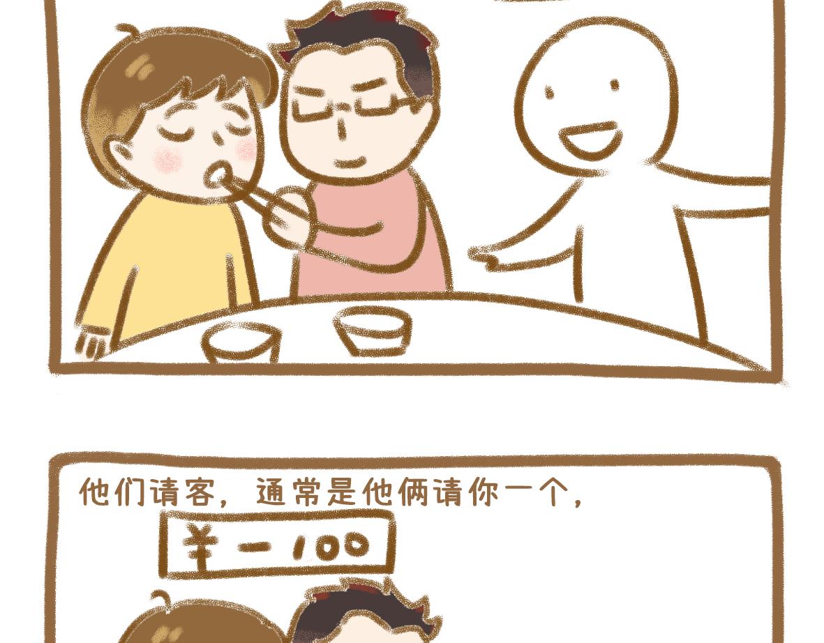 《七年之痒痒挠》当你的好朋友成为情侣 第3页
