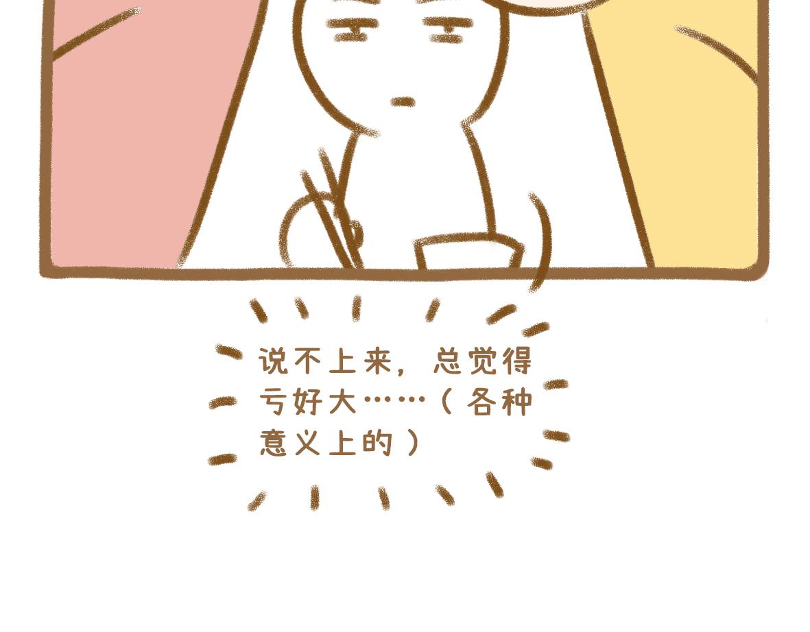 《七年之痒痒挠》当你的好朋友成为情侣 第5页