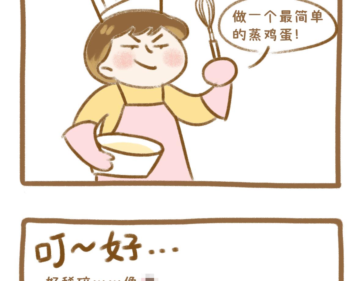 《七年之痒痒挠》当你的好朋友成为情侣 第8页