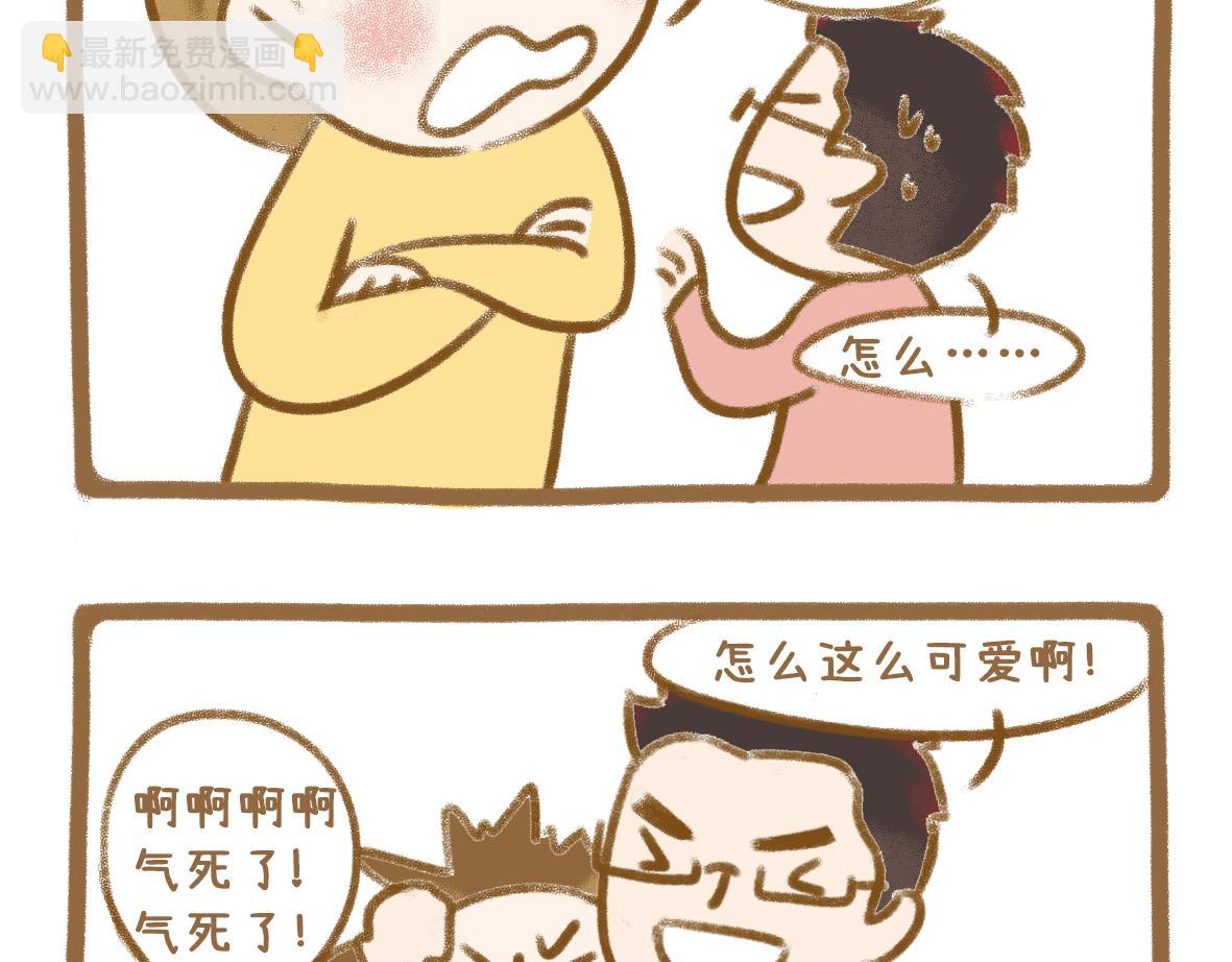 《七年之痒痒挠》老夫老妻也会害羞脸红 第12页