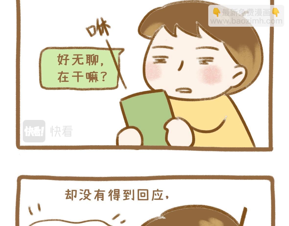 《七年之痒痒挠》老夫老妻也会害羞脸红 第16页