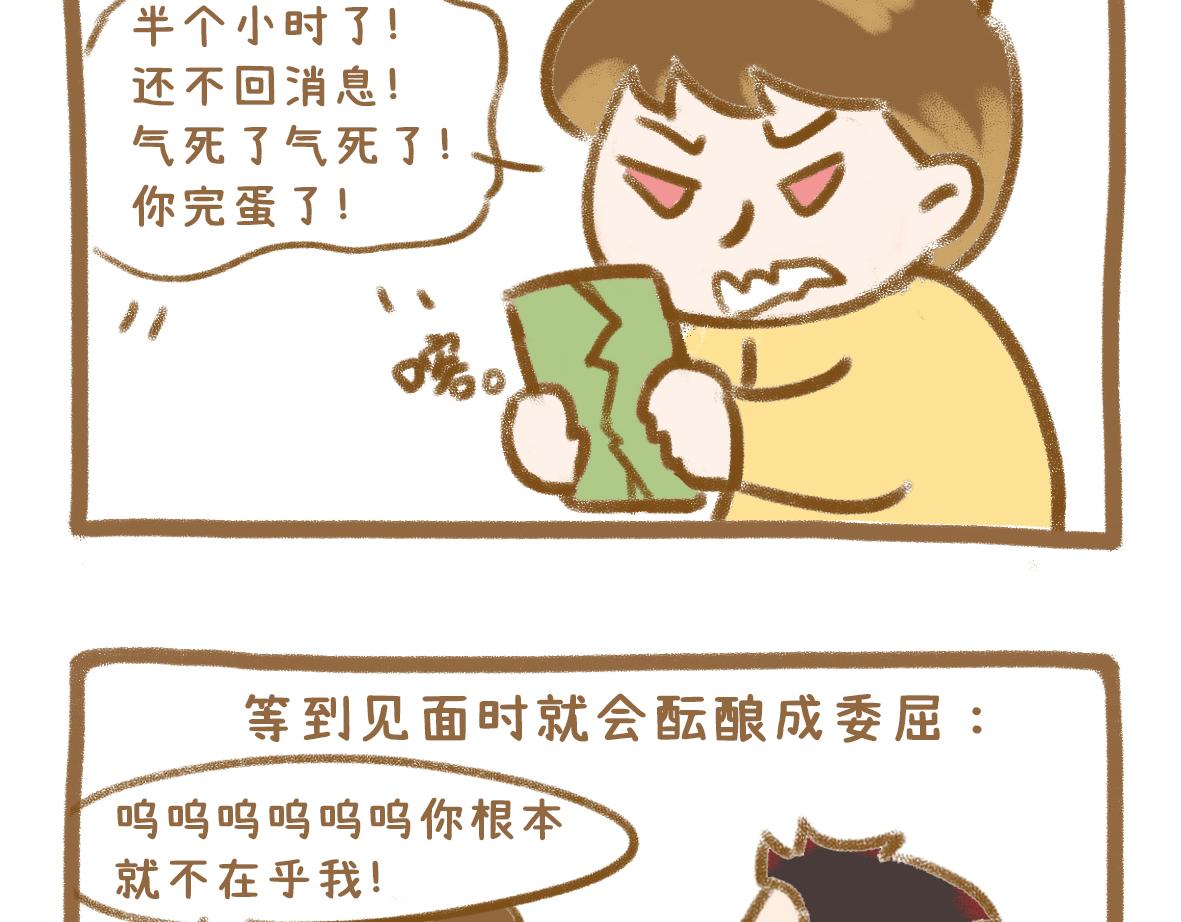 《七年之痒痒挠》老夫老妻也会害羞脸红 第17页