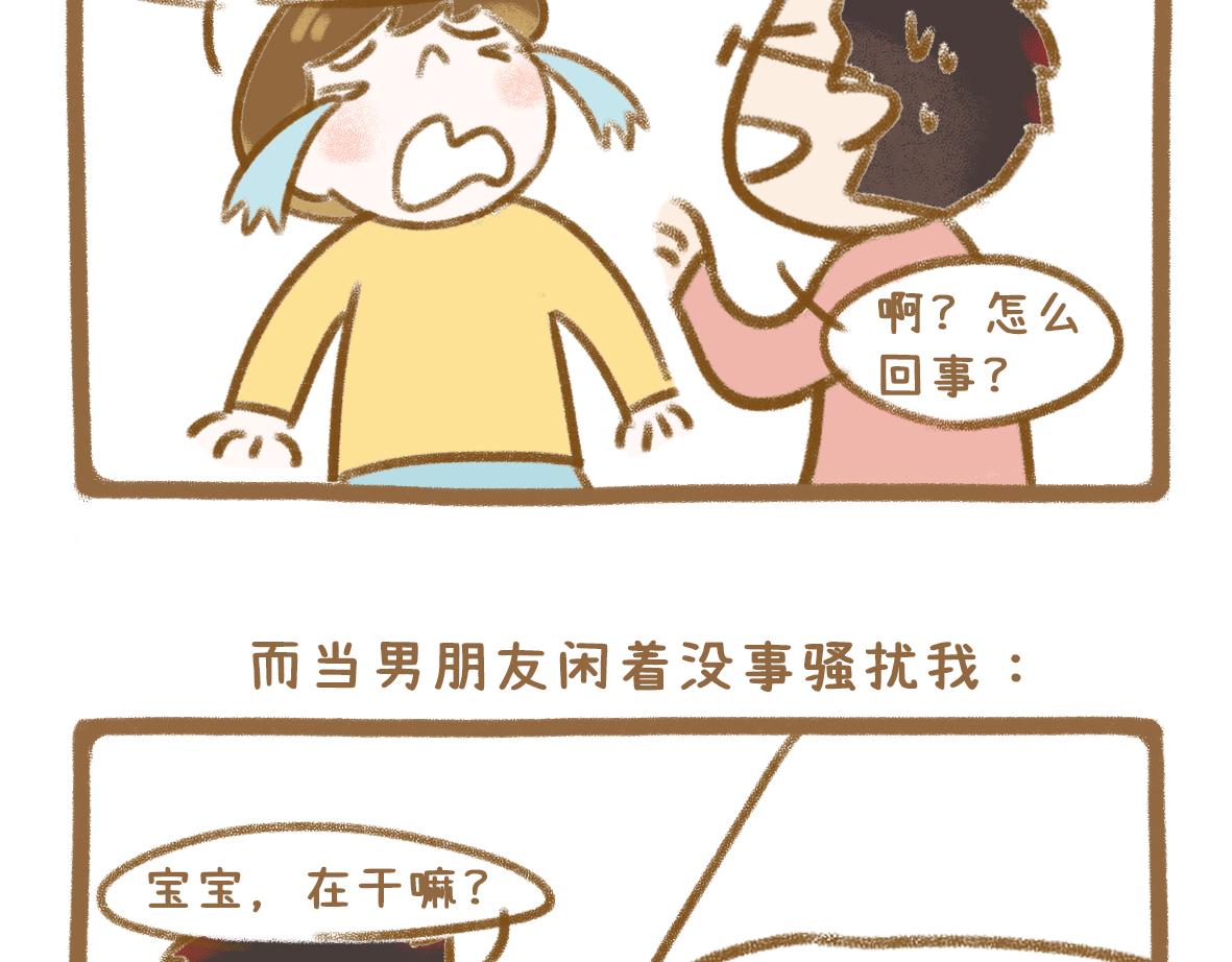 《七年之痒痒挠》老夫老妻也会害羞脸红 第18页
