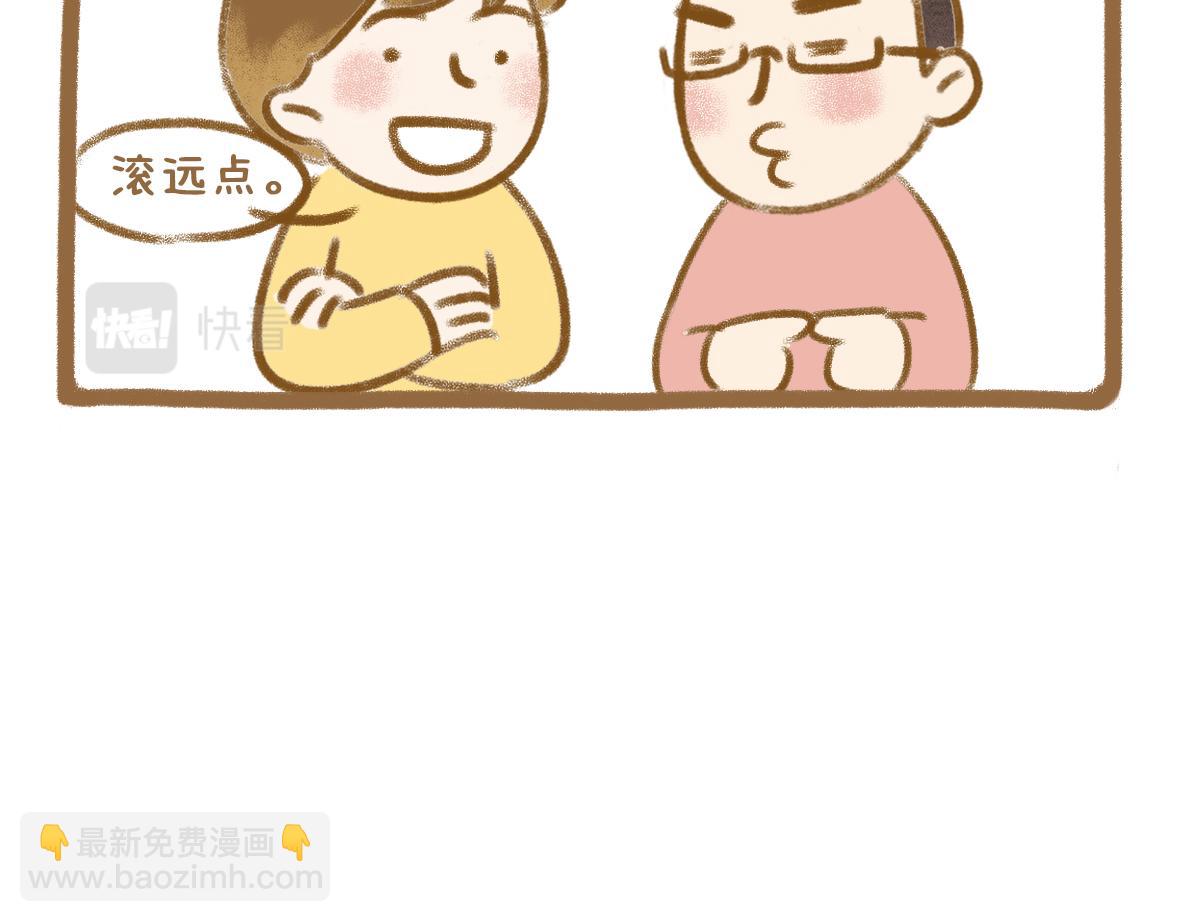 《七年之痒痒挠》老夫老妻也会害羞脸红 第25页