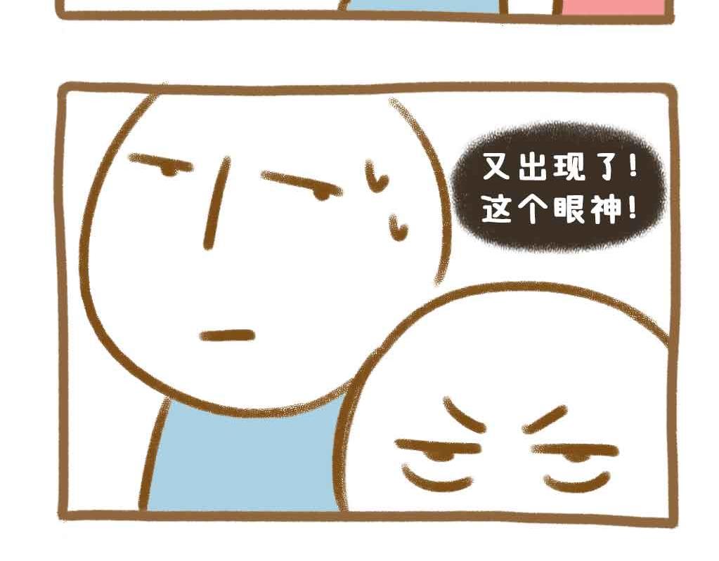 《七年之痒痒挠》男粉投稿室友看我的眼神不对劲 第10页
