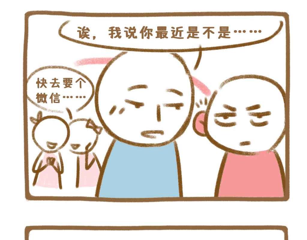 《七年之痒痒挠》男粉投稿室友看我的眼神不对劲 第11页