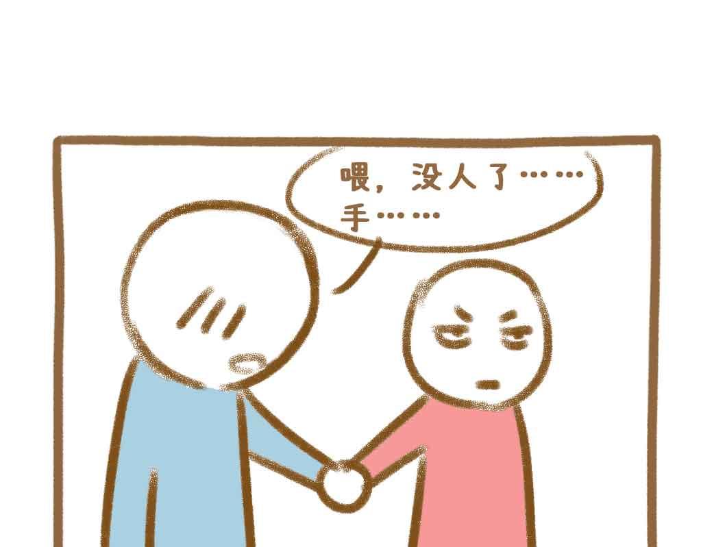 《七年之痒痒挠》男粉投稿室友看我的眼神不对劲 第17页