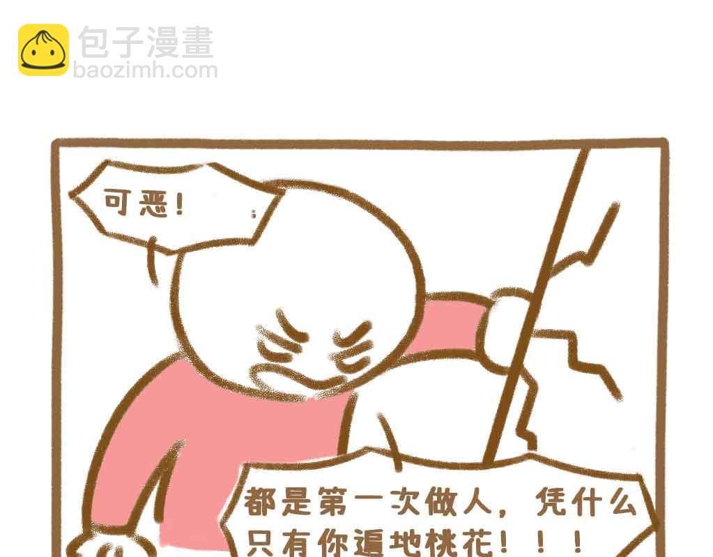 《七年之痒痒挠》男粉投稿室友看我的眼神不对劲 第21页
