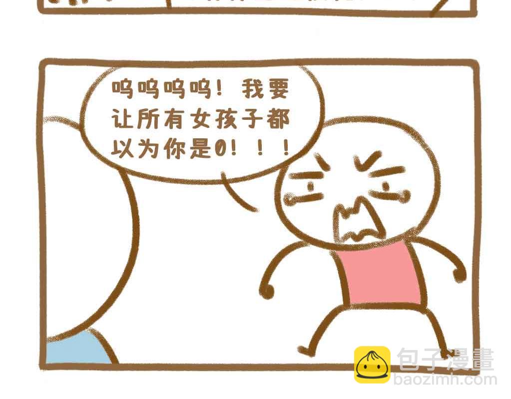 《七年之痒痒挠》男粉投稿室友看我的眼神不对劲 第22页