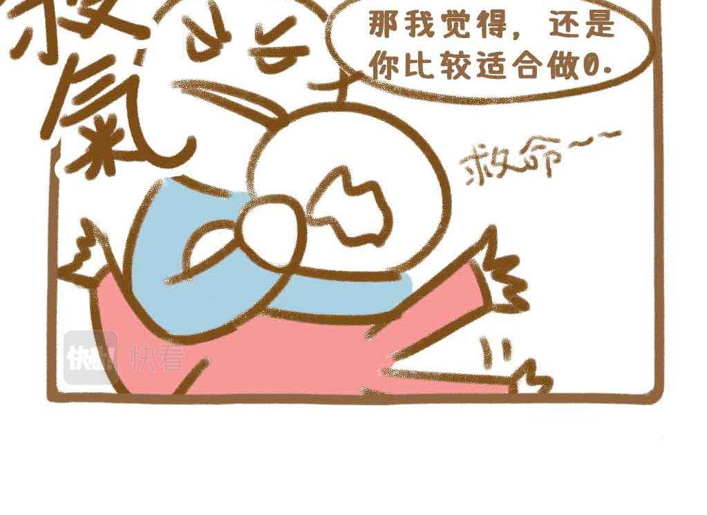 《七年之痒痒挠》男粉投稿室友看我的眼神不对劲 第24页