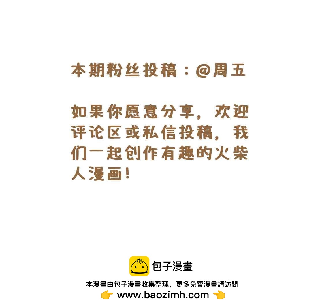 《七年之痒痒挠》男粉投稿室友看我的眼神不对劲 第25页