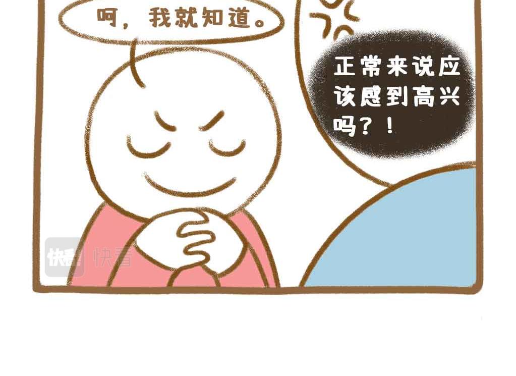 《七年之痒痒挠》男粉投稿室友看我的眼神不对劲 第4页