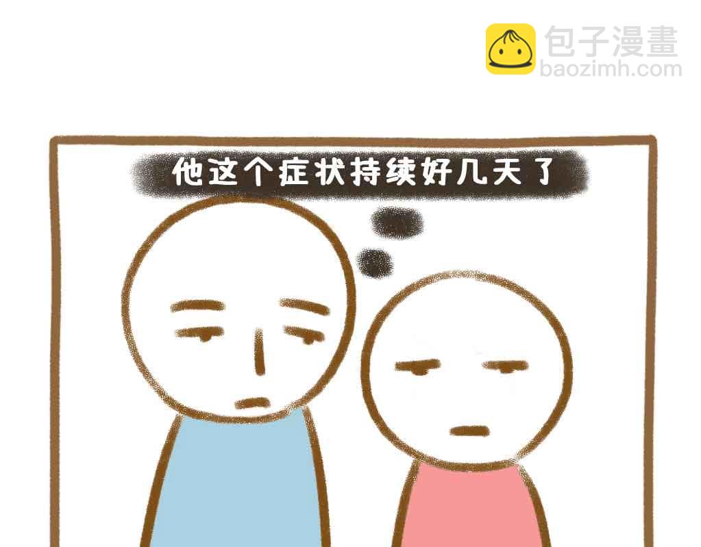 《七年之痒痒挠》男粉投稿室友看我的眼神不对劲 第5页