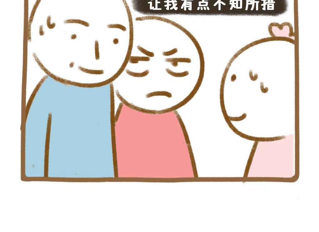 《七年之痒痒挠》男粉投稿室友看我的眼神不对劲 第8页