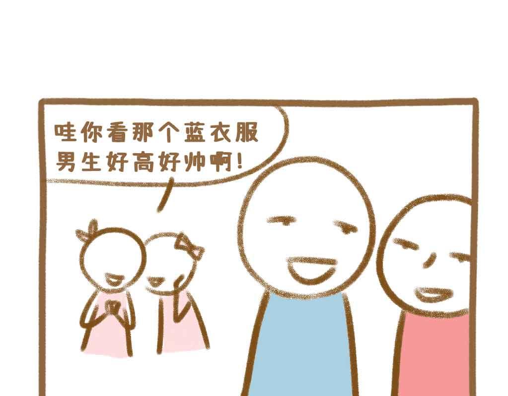 《七年之痒痒挠》男粉投稿室友看我的眼神不对劲 第9页