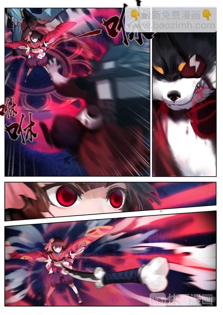 《阴阳师官方漫画》第1章 第2话 不可以伤害晴明 第10页