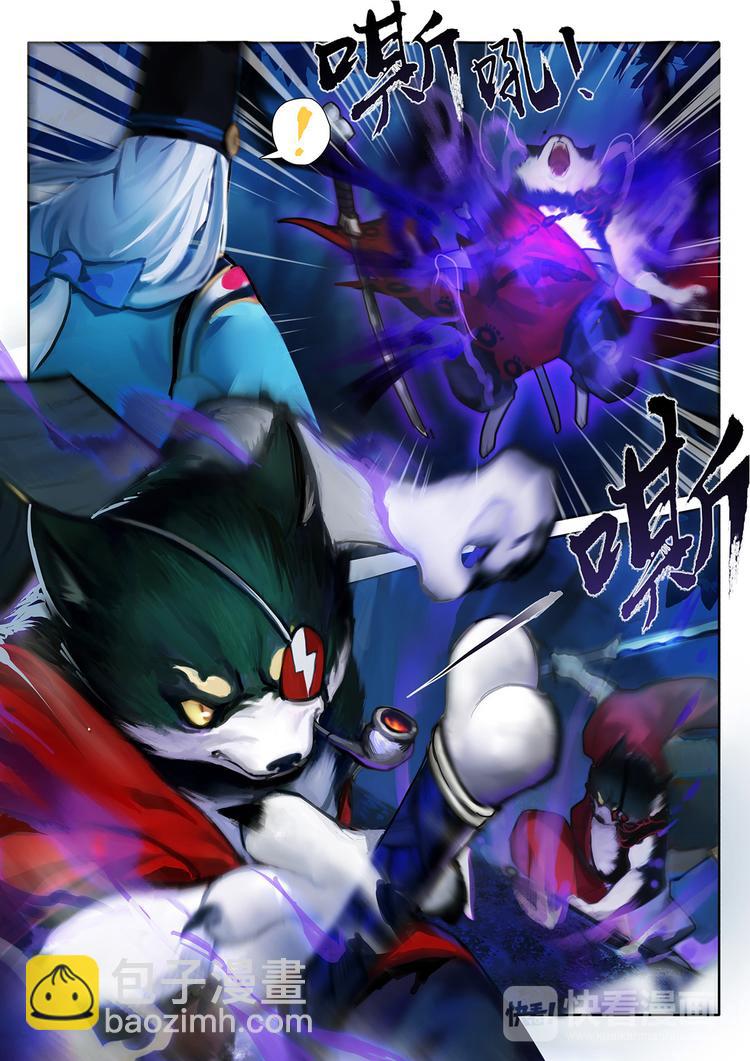 《阴阳师官方漫画》第1章 第2话 不可以伤害晴明 第4页