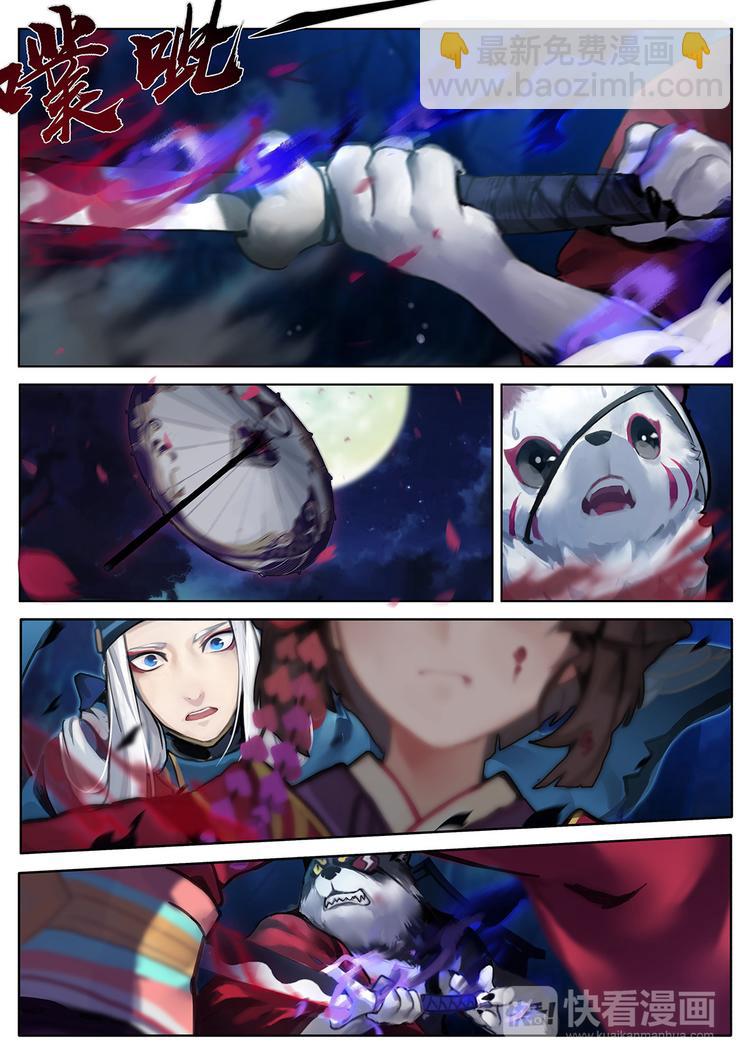 《阴阳师官方漫画》第1章 第2话 不可以伤害晴明 第6页