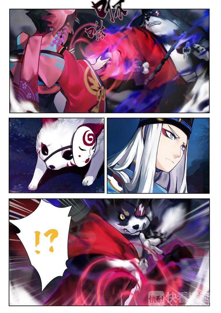 《阴阳师官方漫画》第1章 第2话 不可以伤害晴明 第9页