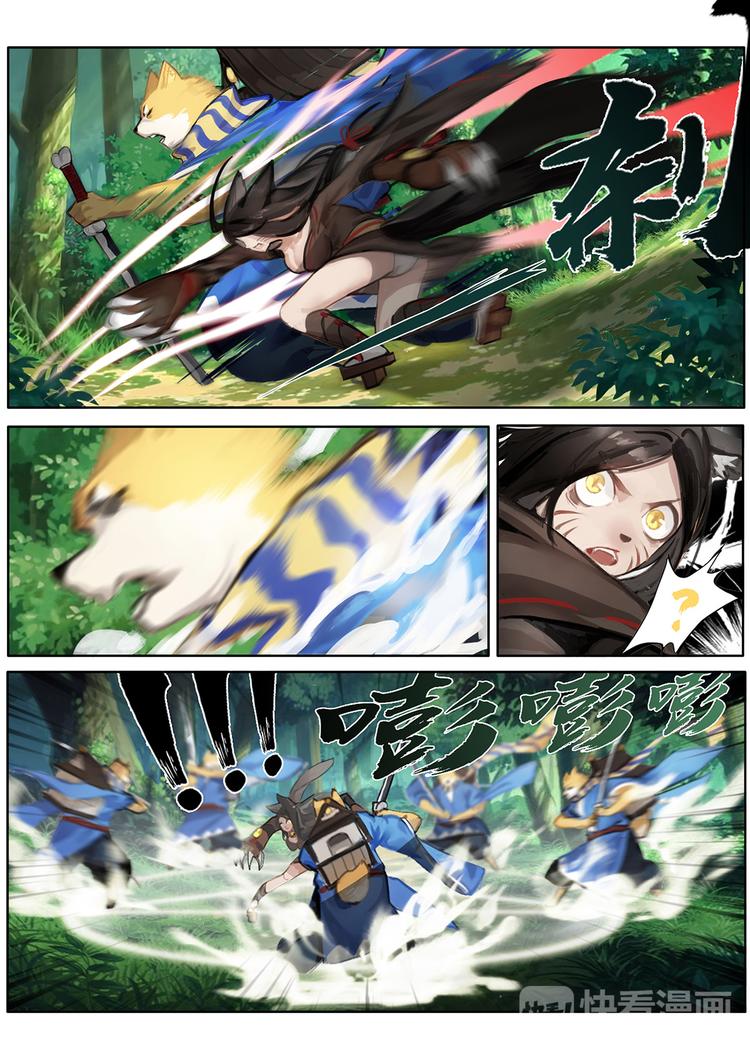 《阴阳师官方漫画》第1章 第7话 赌上性命的战斗 第10页